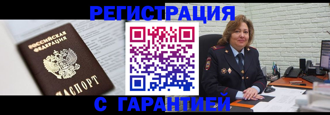 прописка регистрация в Сясьстрое